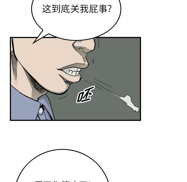 第58話 - 第15张