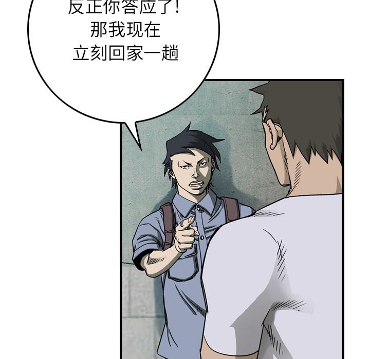 第58話 - 第16张