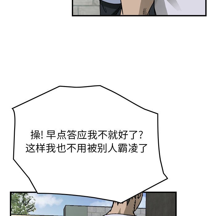 第58話 - 第17张