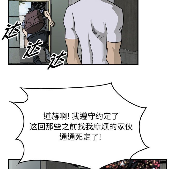 第58話 - 第18张