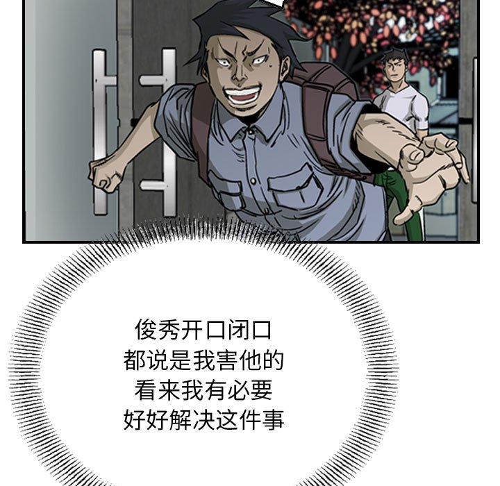 第58話 - 第19张