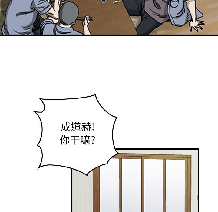 第58話 - 第24张