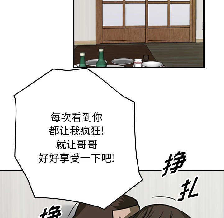 第58話 - 第25张