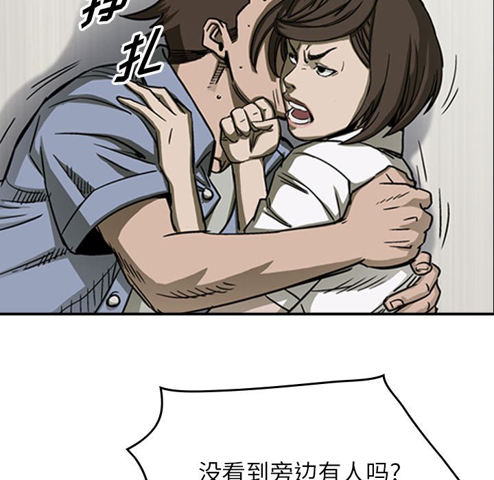 第58話 - 第26张
