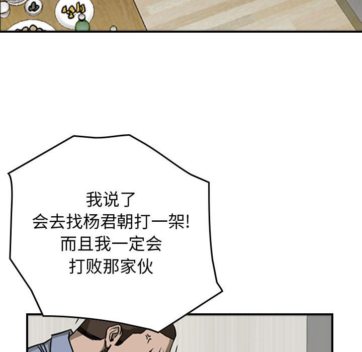 第58話 - 第28张