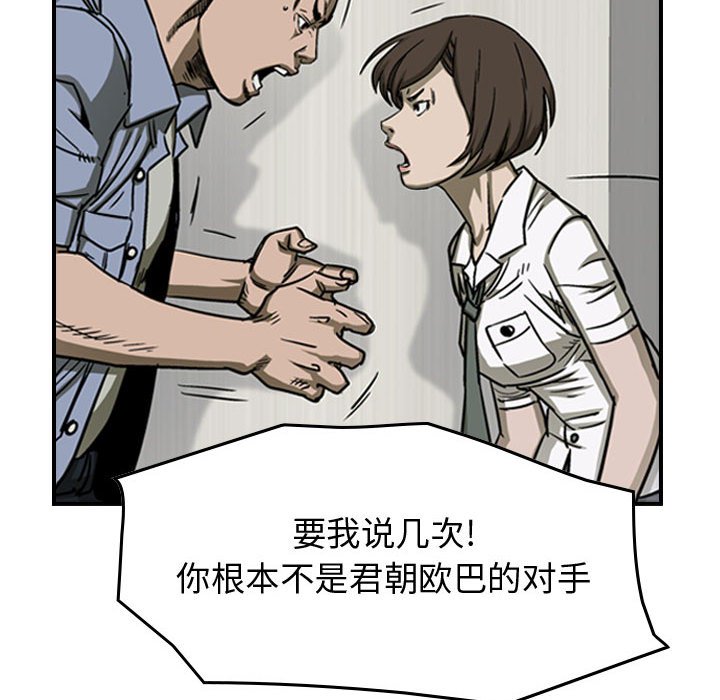 第58話 - 第29张