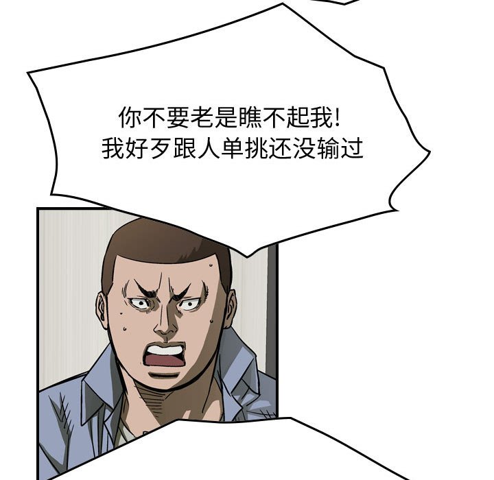 第58話 - 第30张