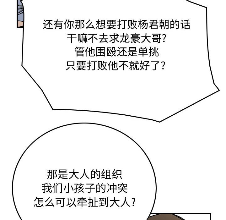 第58話 - 第31张
