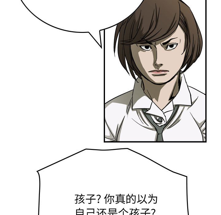 第58話 - 第32张