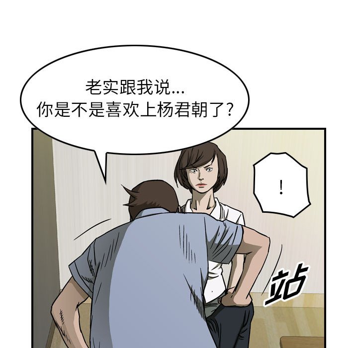 第58話 - 第34张