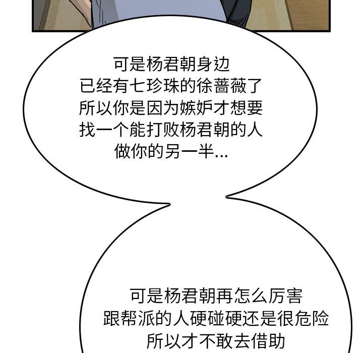第58話 - 第35张