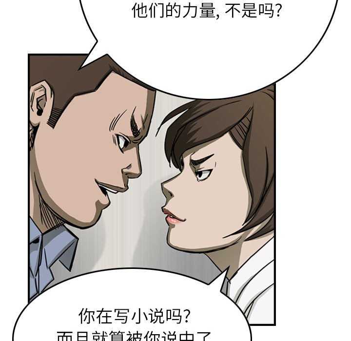 第58話 - 第36张