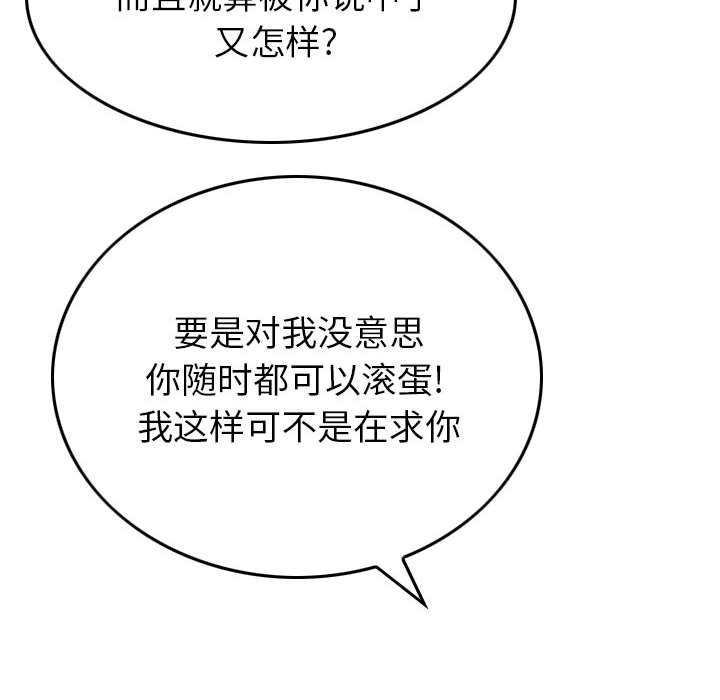 第58話 - 第37张