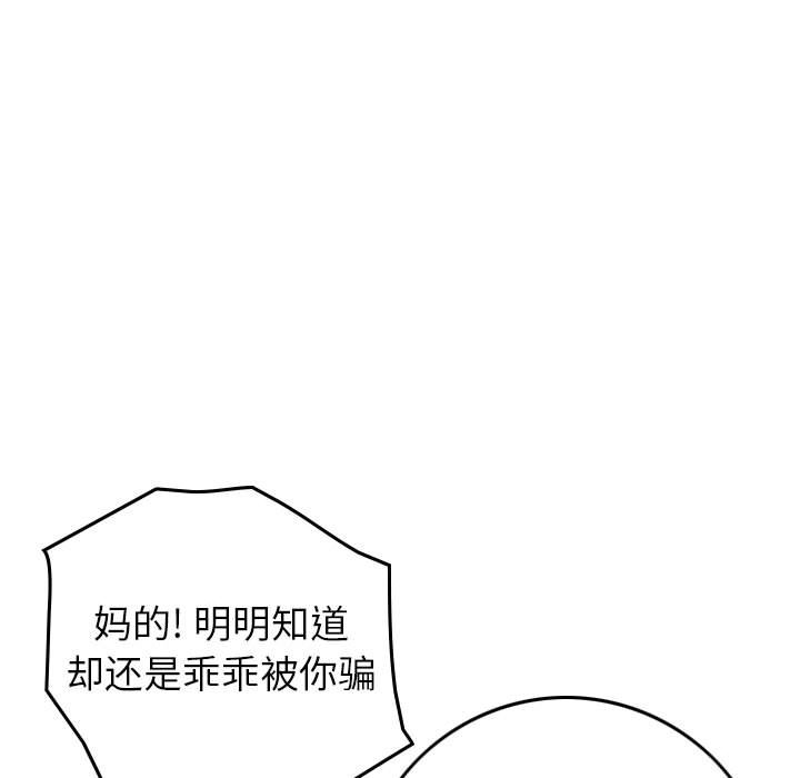 第58話 - 第38张