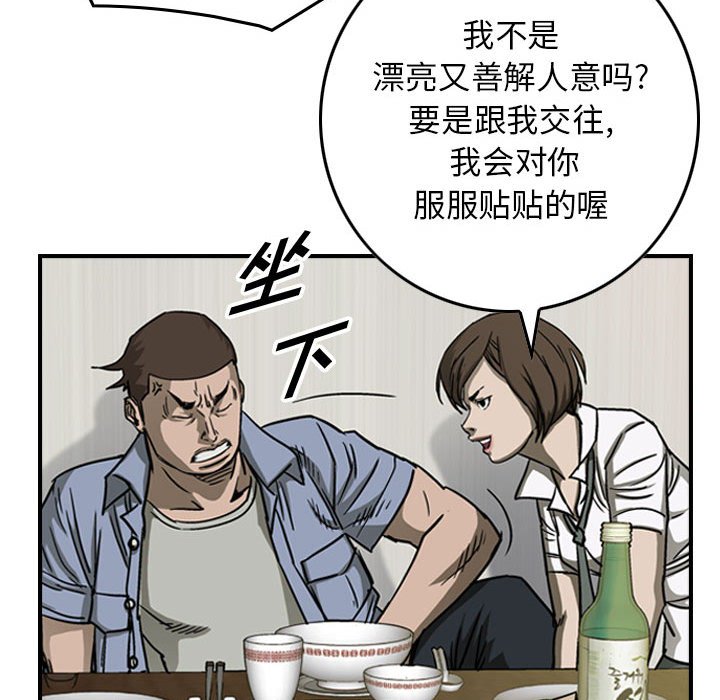 第58話 - 第39张