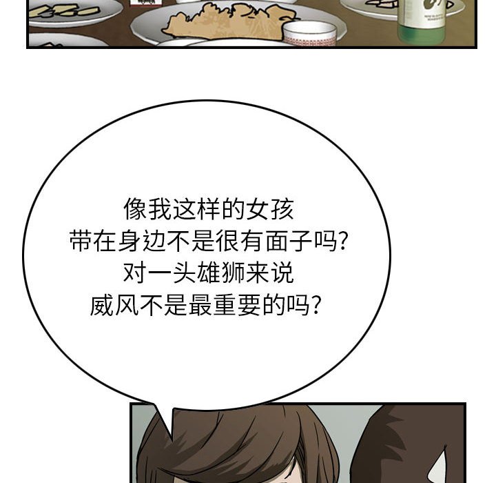 第58話 - 第40张