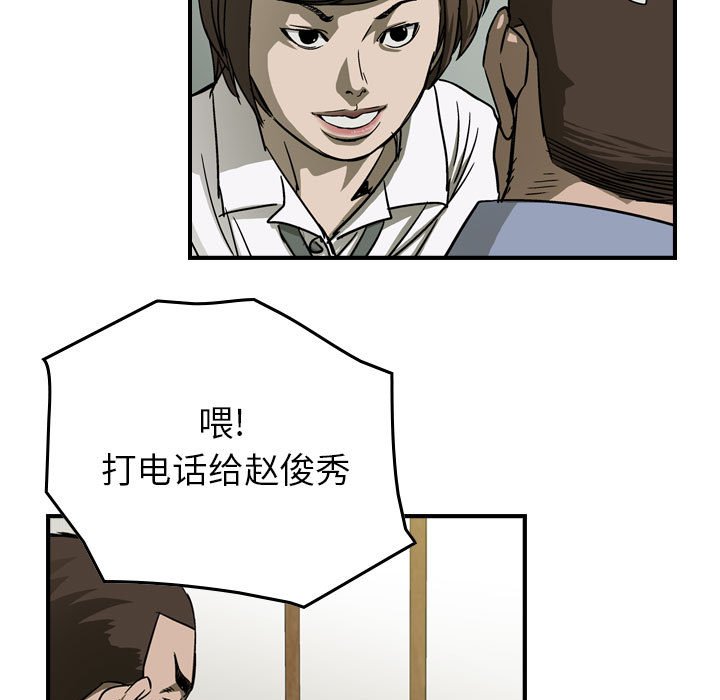 第58話 - 第41张