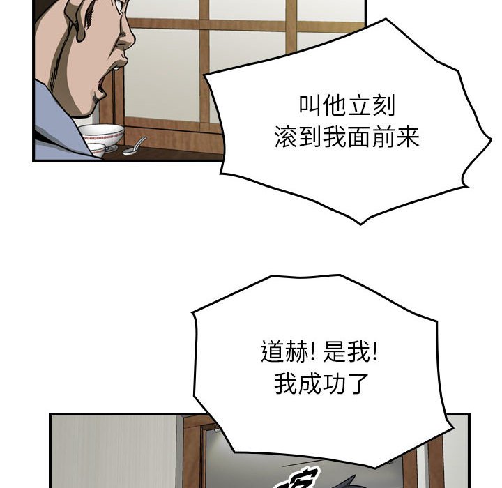 第58話 - 第42张
