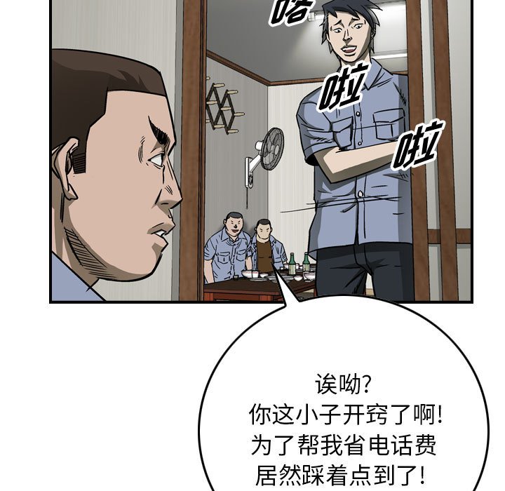 第58話 - 第43张