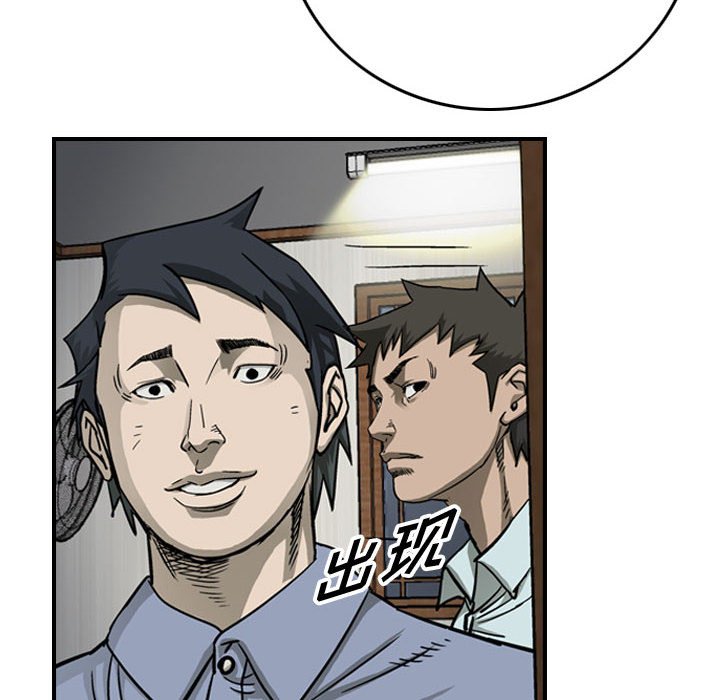 第58話 - 第44张