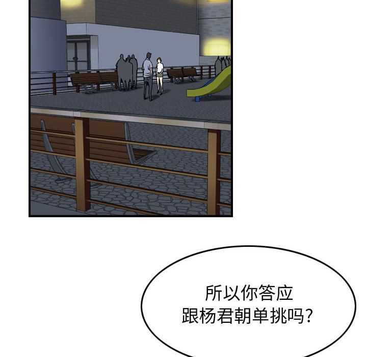 第58話 - 第46张