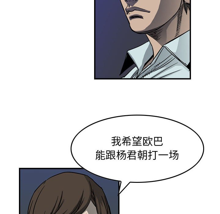 第58話 - 第50张