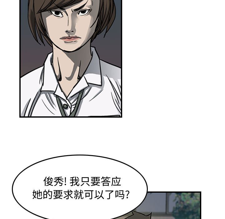 第58話 - 第51张