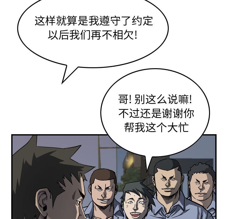 第58話 - 第53张