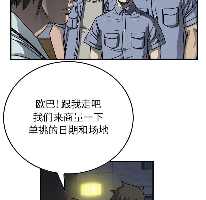 第58話 - 第54张
