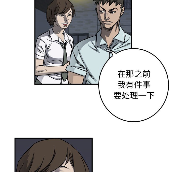 第58話 - 第55张