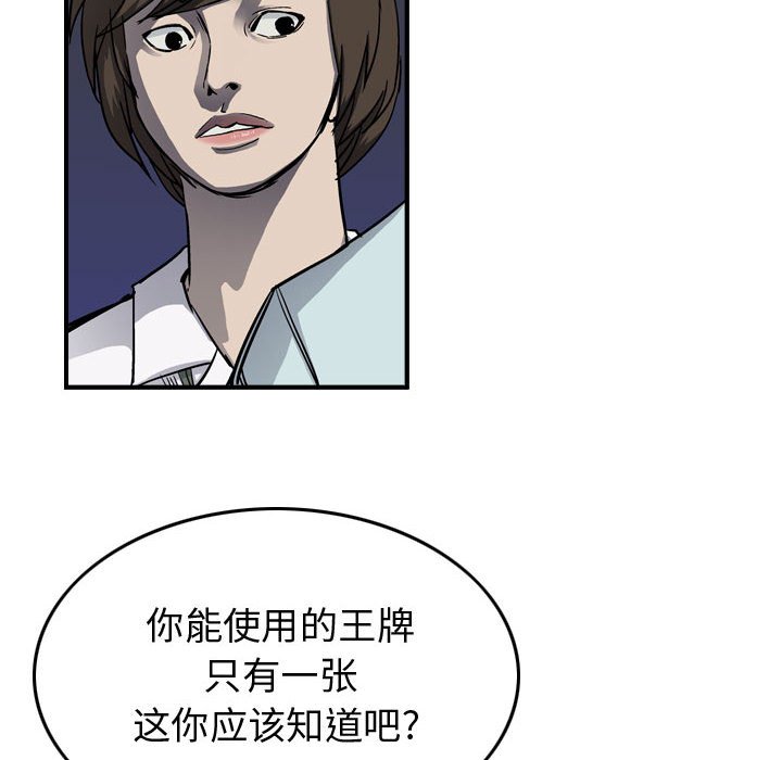 第58話 - 第56张