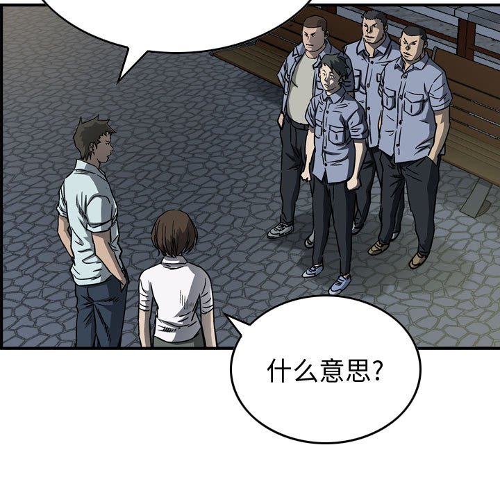 第58話 - 第57张