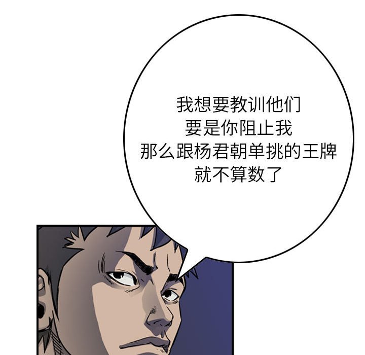 第58話 - 第58张