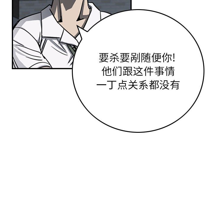 第58話 - 第61张