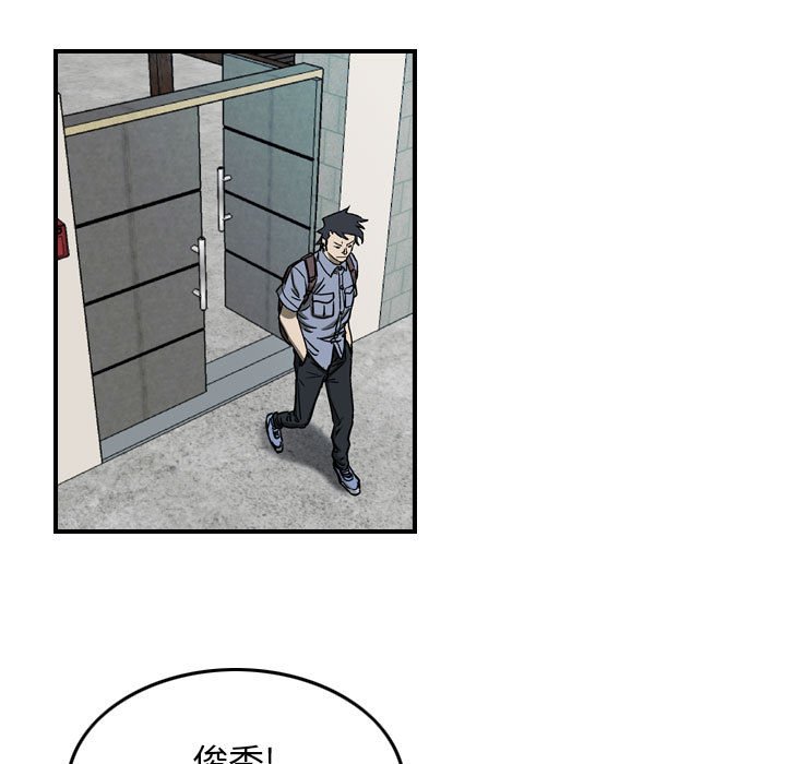 第58話 - 第7张