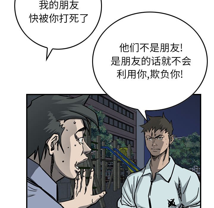 第58話 - 第72张
