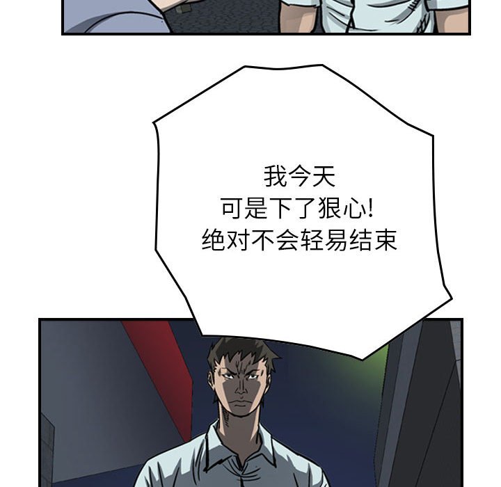 第58話 - 第73张