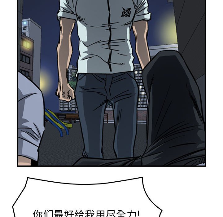 第58話 - 第74张