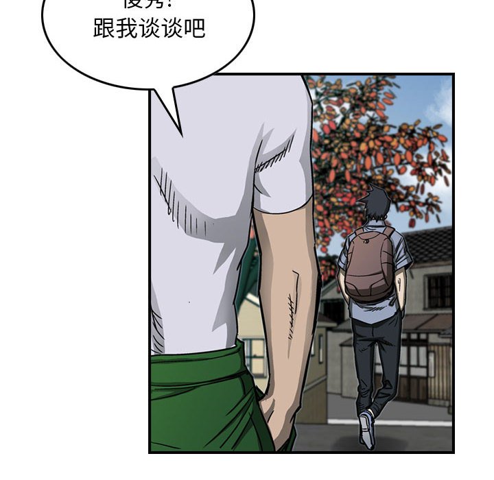 第58話 - 第8张