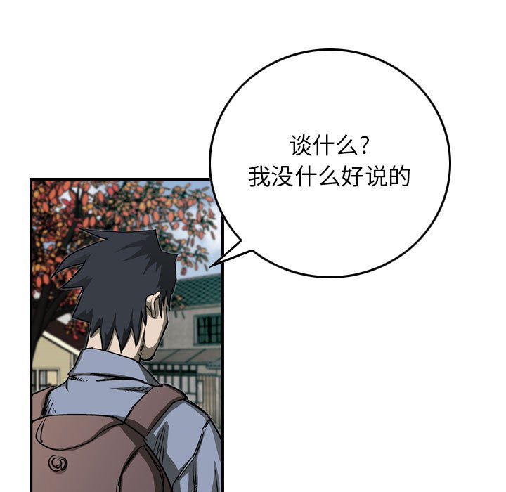 第58話 - 第9张