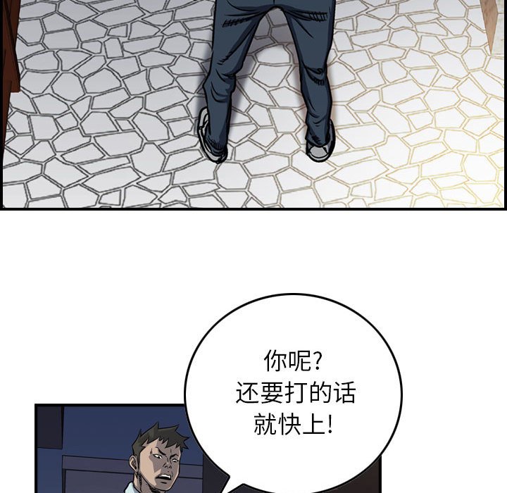 第59話 - 第11张