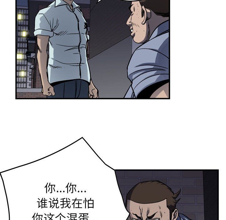 第59話 - 第12张