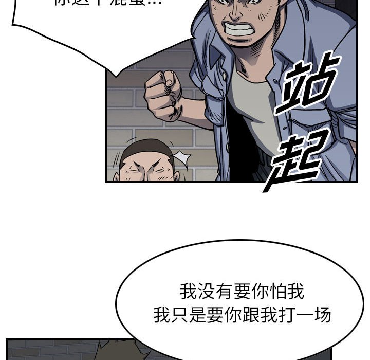 第59話 - 第13张