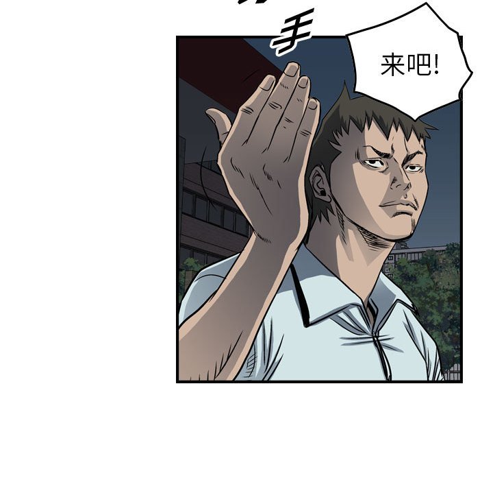 第59話 - 第15张