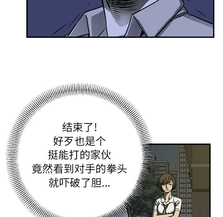 第59話 - 第18张