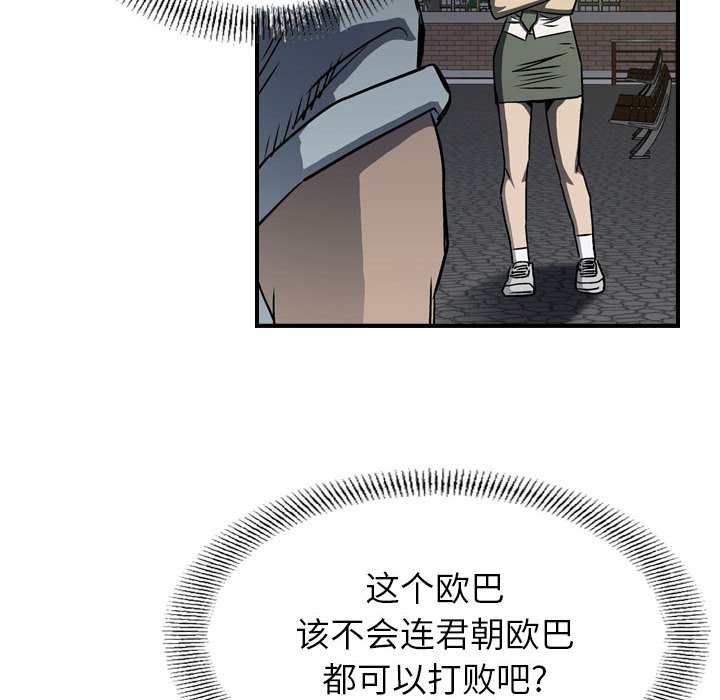 第59話 - 第19张
