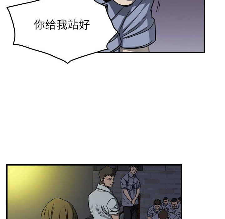 第59話 - 第26张