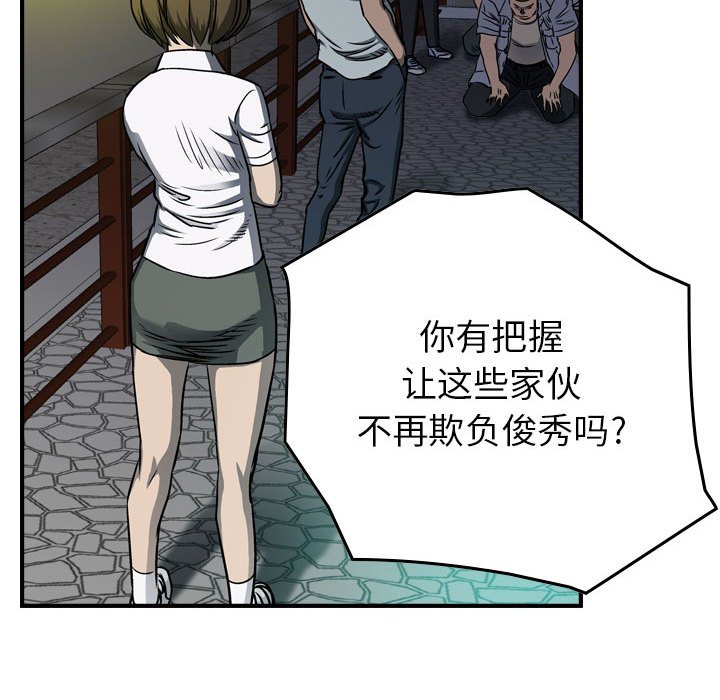 第59話 - 第27张