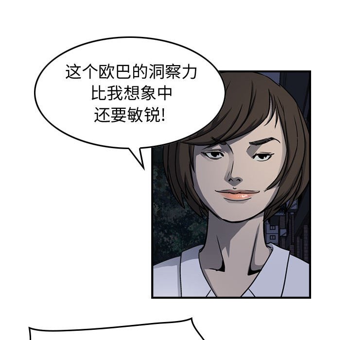 第59話 - 第31张