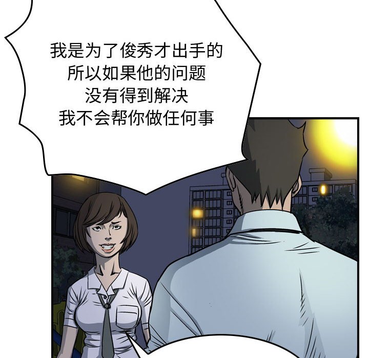 第59話 - 第32张
